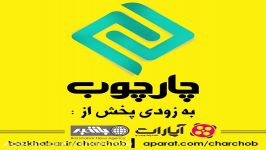 تیزر چارچوب فصل جدید به زودی