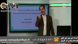 تدریس ادبیات کنکور توسط استاد احمد سبحانی ، مبحث اجزای جمله