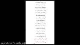 گفتم به خود همیشه او می شوم ولی حتی نشد گاه به گ