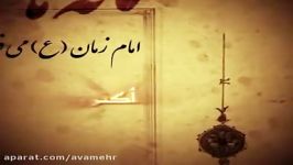 ناله های فراق4 روایتی امام زمان درباره دعا برای فرج