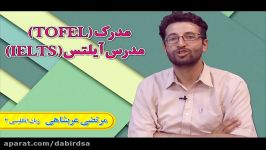 زبان یازدهم لوح دانش آقای عرب شاهی