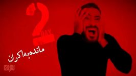 آنونس فیلم «خفه گی» بازی نوید محمدزاده