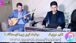 رزگار شرفکندی مریوان مهابادی 2017  به شی 1