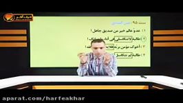 عربی کنکورموسسه حرف آخر قواعد 3 استادواعظ