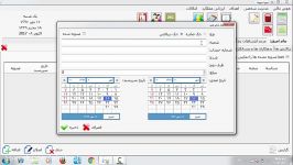 نرم افزار برنامه ریزی روزانه بخش چکهای بانکی