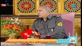 مصاحبه اینجا اصفهان مدیر عامل سازمان آتش نشانی