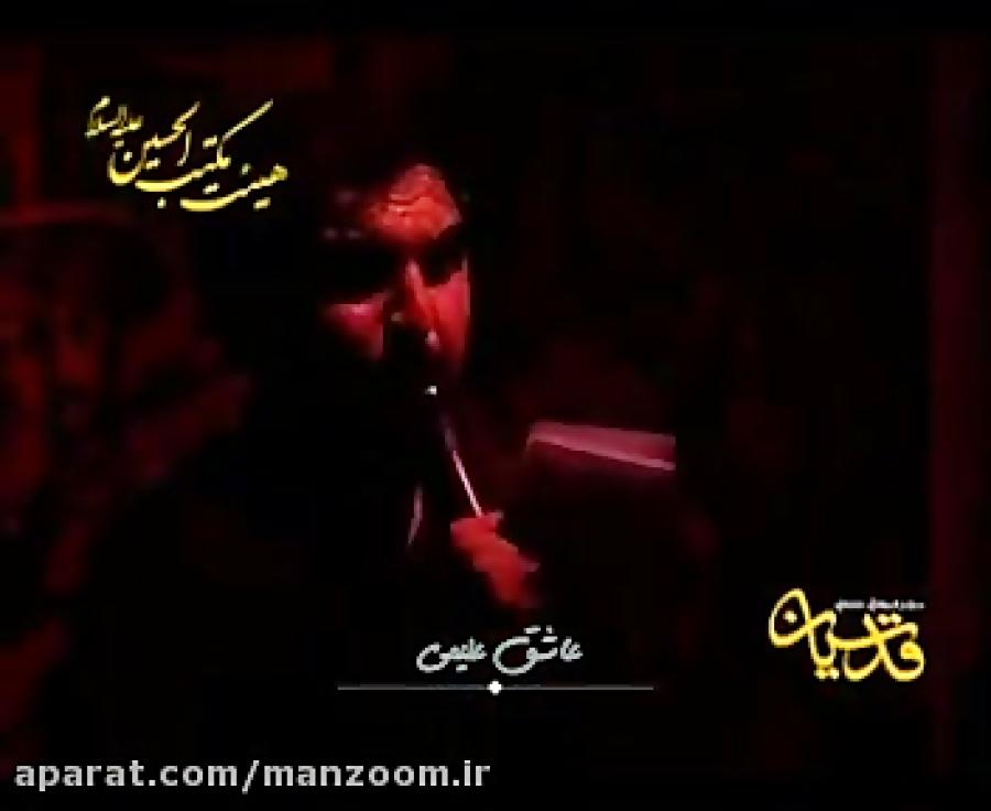 حمید علیمی شب عاشورای 1392دمام زنی