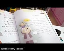 مراحل رشد انسان در قالب قصه در کلاس خانم عباسیان