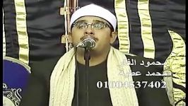 تلاوت سوره حمد الفاتحهمحمود الشحات أنور