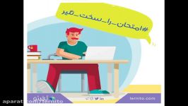 فیلم آموزشی برگزاری تصحیح امتحان در لرنیتو