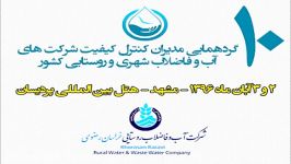 کد086 Water bath مریم فروزان