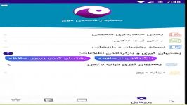 آموزش گرفتن بکاپ در دراپ باکس اطلاعات حسابداری موج