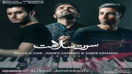 Pouya U.Star  Saret Salamat New Track 2017 آهنگ جدید پویا یواستار