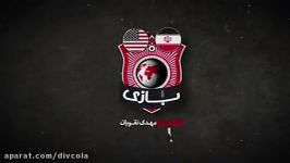 مستندبازی،ایران وآمریکا،گل برای ایران