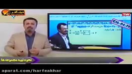 ریاضی کنکور موسسه حرف آخر تطابق ریاضی باکنکور96 منتظری