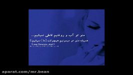 مهدی آذر مسعود جهانی  ای وای