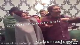 دابسمش جدید ایرانی Dubsmash jadid khande dar