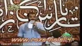 عشق یعنی غصه دلواپسی حاج عبدالرضا هلالی مداحی امام زمان