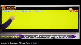 ریاضی کنکور موسسه حرف آخرمعادلات مثلثاتی4 استاد منتظری