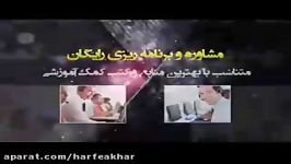 ریاضی کنکور موسسه حرف آخرمعادلات مثلثاتی2استاد منتظری