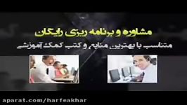 ریاضی کنکور موسسه حرف آخر نمودار تابع خطی 1منتظری