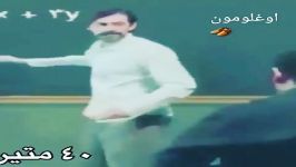 فوش معلم به دانش اموز کلاس نهم تو شهرمون خخخ اخر خنده