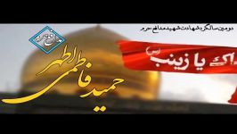 تیزر مراسم دومین سالگرد شهید حمید رضا فاطمی اطهر