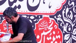 مداحی پر شوروغوغا ازکربلایی مجیدطراقی محرم1396