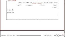 تدریس هندسه تحلیلی بردار جلسه اول قسمت اول