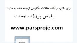 مقاله انگلیسی ترجمه شده بازاریابی مدیریت بازار مارکتینگ