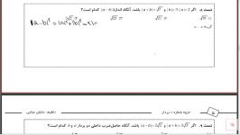 تدریس هندسه تحلیلی بردار جلسه اول قسمت هشتم