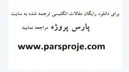 مقاله انگلیسی ترجمه شده برند ارزش ویژه برند