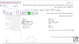 تدریس گسسته ترکیبیات قسمت دوم