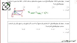 تدریس هندسه پایه مساحت چهار ضلعی  استاد عباچی