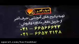 شیمی کنکور موسسه حرف آخرمبحث پیوند کووالانسی شیروانی