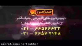 شیمی کنکور موسسه حرف آخرنمودار مول برزمان قسمت2 شیروانی