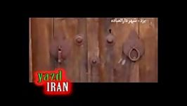 جاذبه های دیدنی یزد شهرخشت خام شهر قنات قنوت قناعت