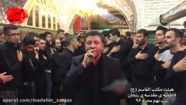 حاج داوود معصومی  9 محرم 1396  رجز ترکی