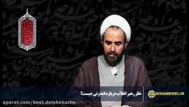 نظر آیت الله خامنه ای در خصوص قمه زنی