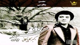 موی سپید ، استاد گلپا