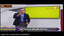 عربی کنکورموسسه حرف آخر اعداد استادواعظ