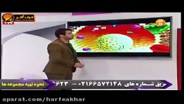 زیست کنکور موسسه حرف آخر تدریس زیست استاد شعبانی