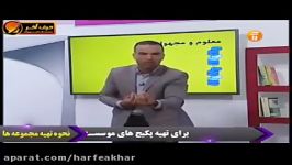 عربی کنکورموسسه حرف آخرتدریس معلوم مجهول استادواعظ