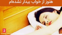 ١٠ نشانه كه به شما مى گویند بیش اندازه مواد قندى مصرف مى كنید