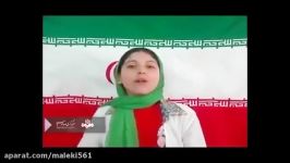 پاسخ یك دختر نوجوان ایرانی مقیم انگلیس به گزافه گویی های ترامپ