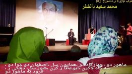 مرکب نوازی محمد سعید دانشفر نی ده سوراخ رها