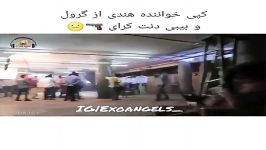 یه خواننده هندی آهنگای اکسو تقلید کرده