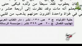 دروغ ها مغالطات بهرام مشیری عزاداری امام سجاد