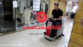 اسکرابر سرنشین دار نظافت صنعتی مراکز خرید زمینشو