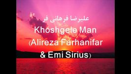 Khoshgele Man Alireza Farhanifar